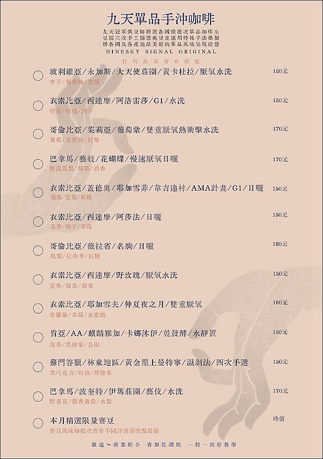 三峽景觀咖啡 三峽咖啡 NineSky 九天 NineSky九天菜單 NineSky九天咖啡 NineSky九天蛋糕 九天玄女廟 咖啡廳 三峽九天玄女 潔妮食旅生活