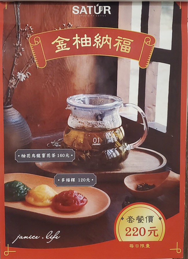 台南咖啡廳 台南咖啡館 薩圖爾精品咖啡 總爺店 總爺藝文中心 台南碗粿 咖啡廳推薦 潔妮食旅生活 