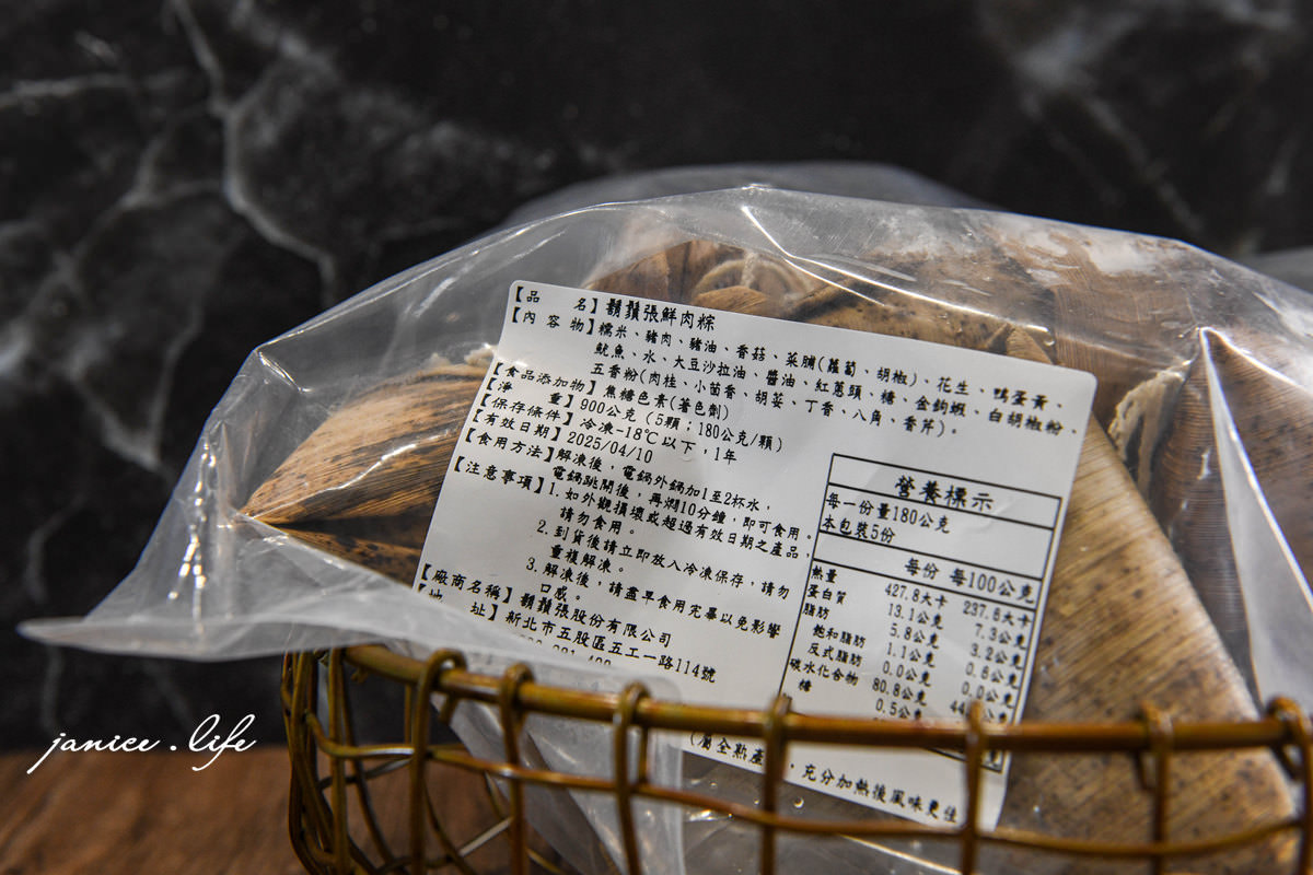 端午節粽子推薦|鬍鬚張粽子禮盒|料多實在古早味|冷凍宅配送到家 - 第11張圖 鬍鬚張 鬍鬚張粽子 LINE|formosa_chang肉粽 肉粽推薦 端午節粽子推薦 粽子宅配 宅配美食 團購美食 潔妮食旅生活