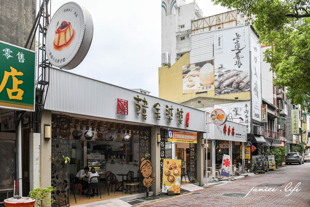 台南伴手禮 台南美食 台南甜點 赤崁樓美食 韓金婆婆日式手工豆腐酪 焦糖布丁 布丁奶酪 潔妮食旅生活 台南芒果冰推薦 水果冰 韓金婆婆菜單