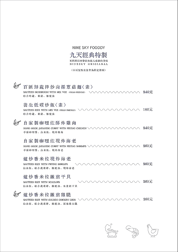 三峽景觀咖啡 三峽咖啡 NineSky 九天 NineSky九天菜單 NineSky九天咖啡 NineSky九天蛋糕 九天玄女廟 咖啡廳 三峽九天玄女 潔妮食旅生活