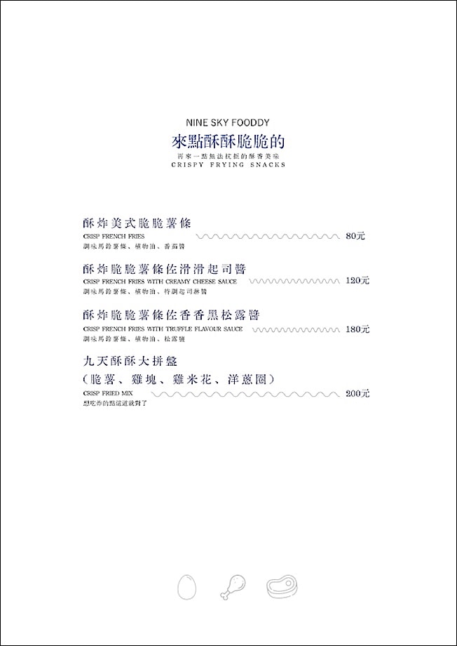 三峽景觀咖啡 三峽咖啡 NineSky 九天 NineSky九天菜單 NineSky九天咖啡 NineSky九天蛋糕 九天玄女廟 咖啡廳 三峽九天玄女 潔妮食旅生活