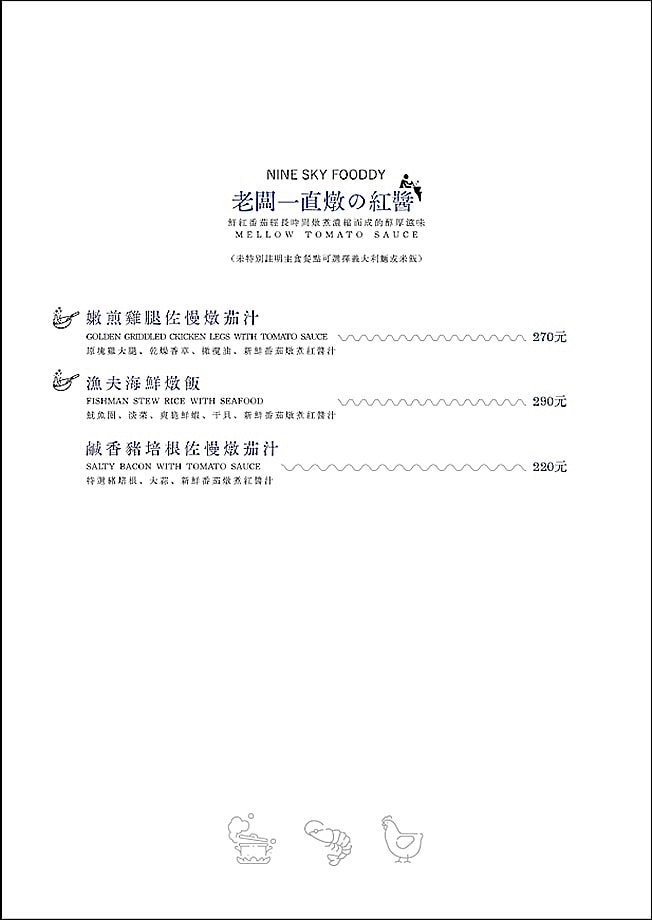 三峽景觀咖啡 三峽咖啡 NineSky 九天 NineSky九天菜單 NineSky九天咖啡 NineSky九天蛋糕 九天玄女廟 咖啡廳 三峽九天玄女 潔妮食旅生活