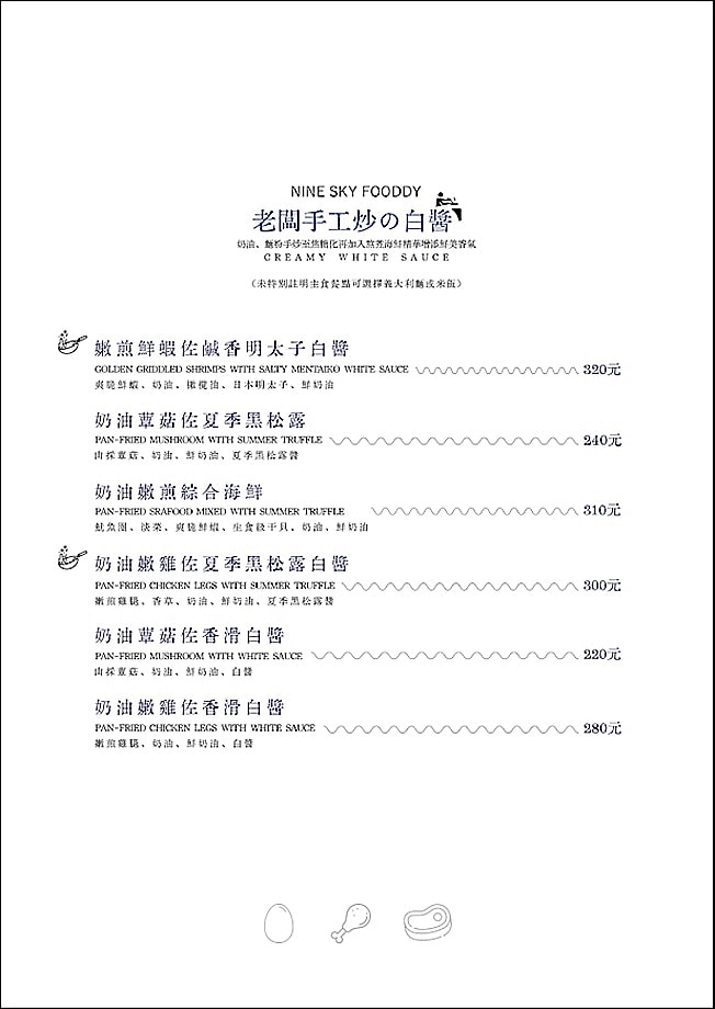 三峽景觀咖啡 三峽咖啡 NineSky 九天 NineSky九天菜單 NineSky九天咖啡 NineSky九天蛋糕 九天玄女廟 咖啡廳 三峽九天玄女 潔妮食旅生活