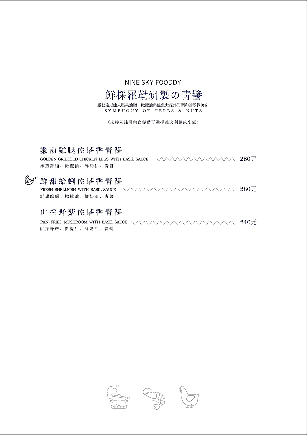 三峽景觀咖啡 三峽咖啡 NineSky 九天 NineSky九天菜單 NineSky九天咖啡 NineSky九天蛋糕 九天玄女廟 咖啡廳 三峽九天玄女 潔妮食旅生活