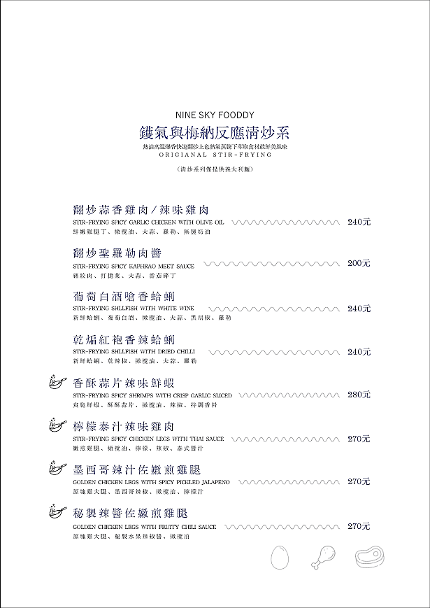 三峽景觀咖啡 三峽咖啡 NineSky 九天 NineSky九天菜單 NineSky九天咖啡 NineSky九天蛋糕 九天玄女廟 咖啡廳 三峽九天玄女 潔妮食旅生活