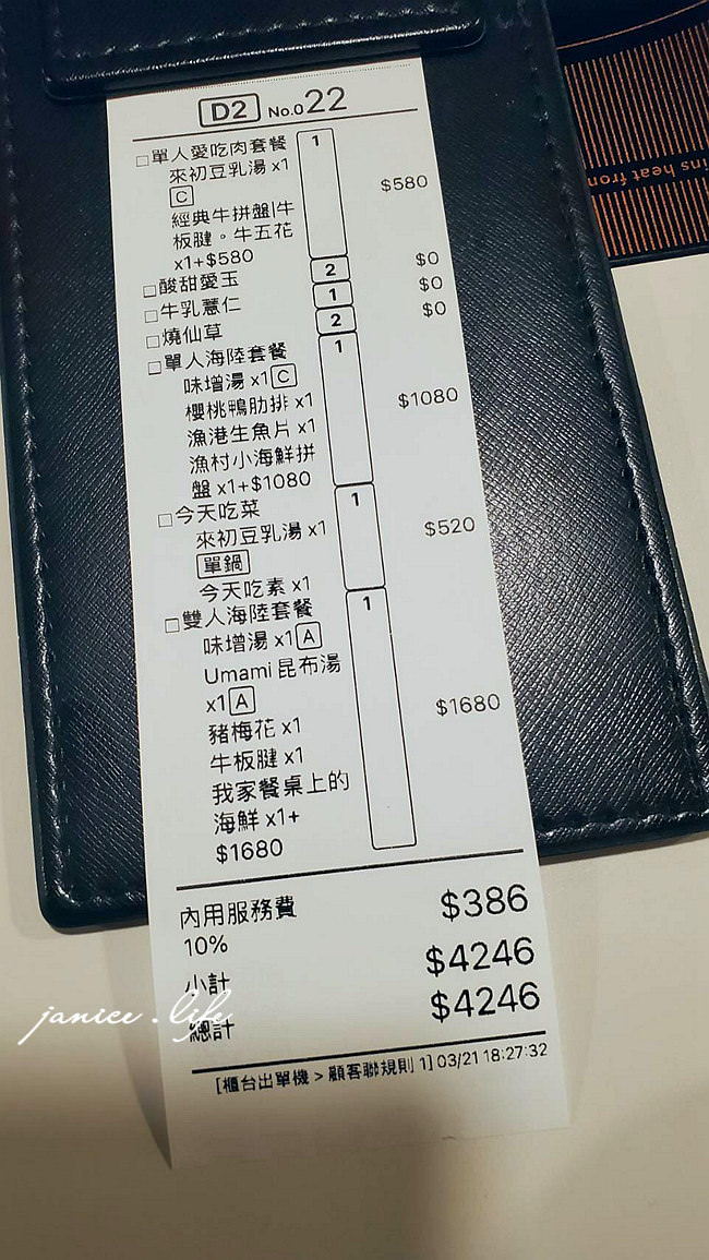 宜蘭美食 宜蘭旅遊 來初鍋物 宜蘭火鍋 素食火鍋 宜蘭素食 來初鍋物停車 來初鍋物菜單 潔妮食旅生活