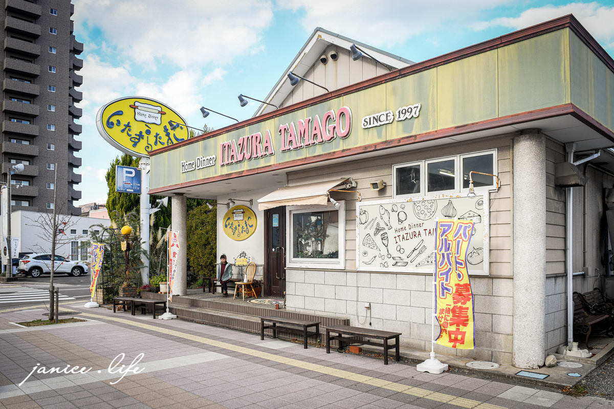 日本四國自由行 日本四國旅行 Itazura Tamago 香川美食 香川餐廳推薦 蛋包飯 日本四國餐廳推薦 潔妮食旅生活 Itazura Tamago停車