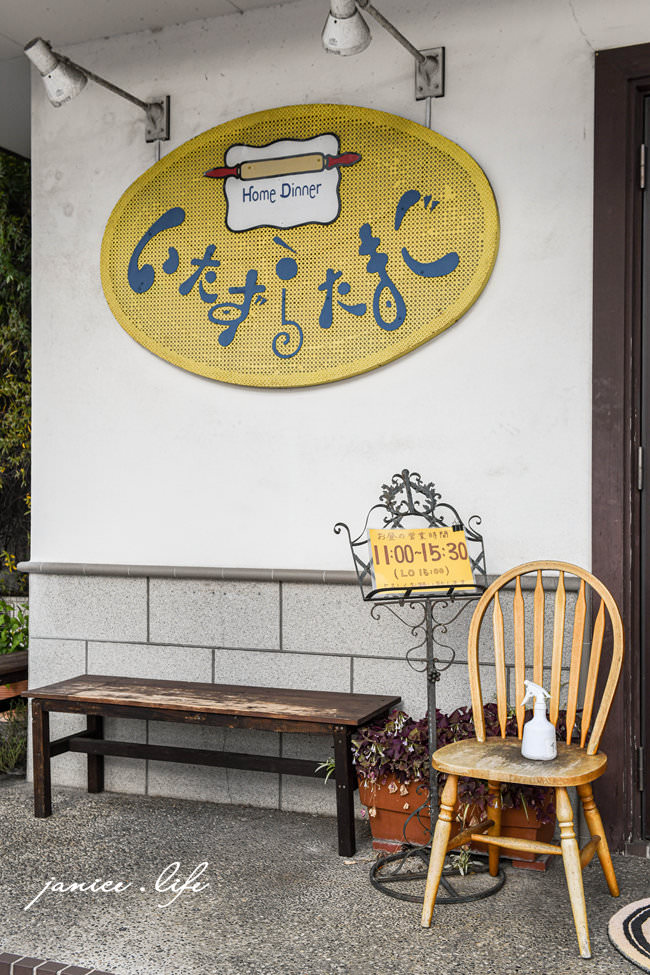 日本四國自由行 日本四國旅行 Itazura Tamago 香川美食 香川餐廳推薦 蛋包飯 日本四國餐廳推薦 潔妮食旅生活 Itazura Tamago停車
