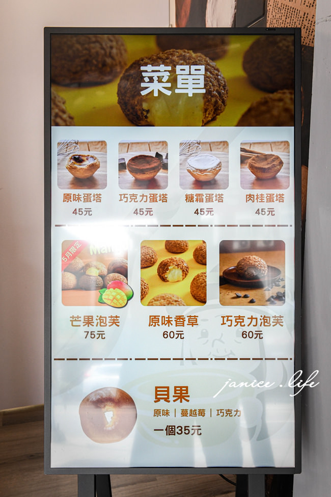 貝倫甜點屋 中壢美食 桃園美食 菠蘿泡芙 蛋塔 中壢好吃蛋塔 桃園好吃蛋塔 中壢好吃泡芙 桃園好吃泡芙 外帶美食 貝倫澳門葡式蛋撻 潔妮食旅生活 桃園甜點 中壢甜點 