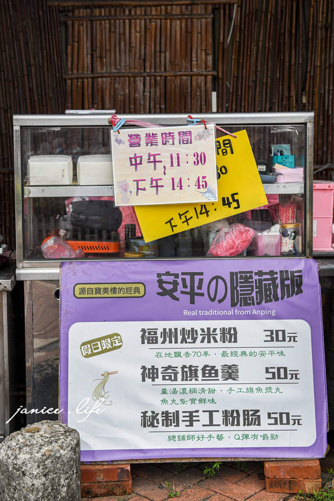 台南美食 安平の隱藏版 台南安平美食 安平美食 潔妮食旅生活 安平小吃 古早味 台南小吃