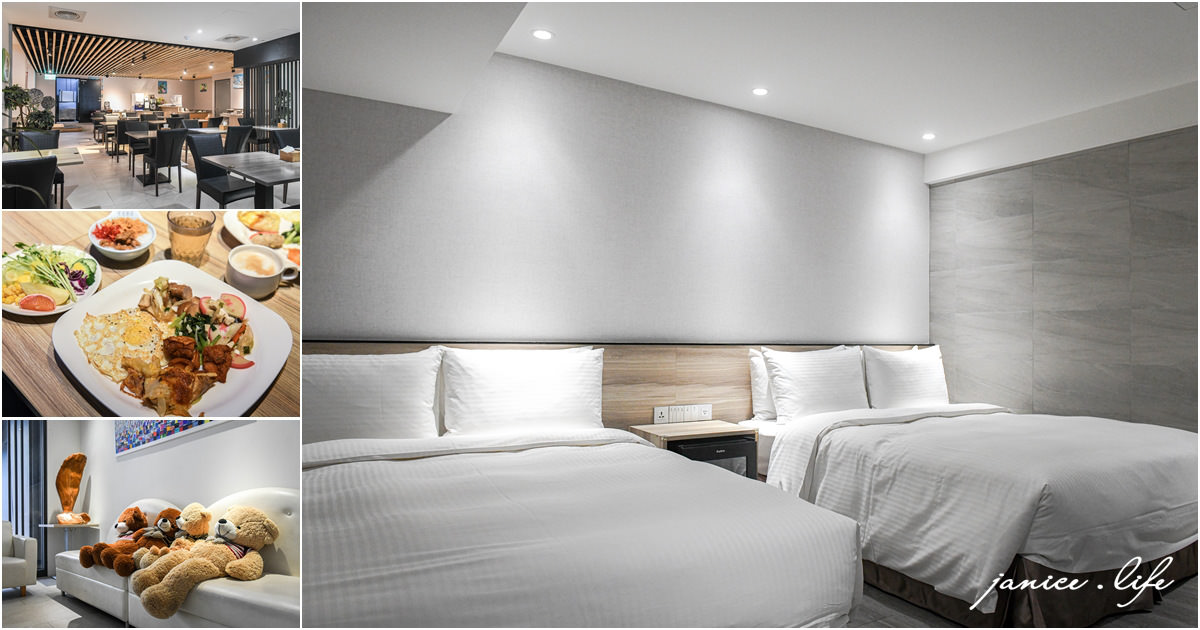 台南住宿 台南飯店 道達旅店 D.D Hotel 台南中西區住宿飯店 台南旅遊 潔妮食旅生活 道達旅店停車 道達旅店早餐