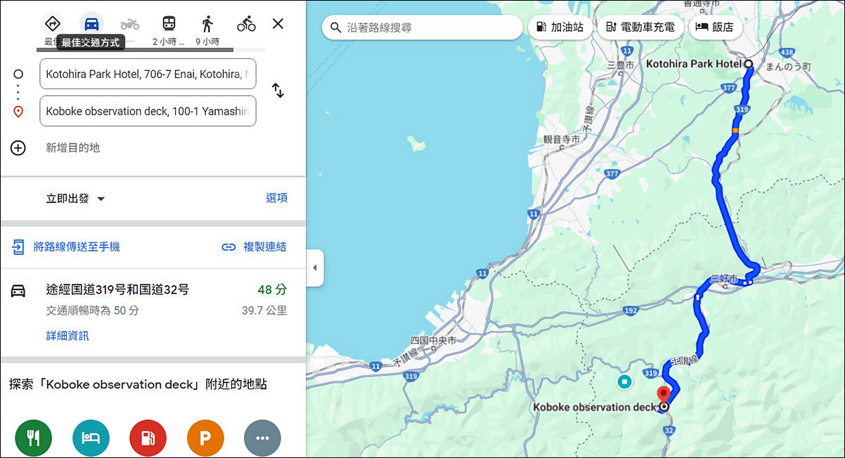 四國德島景點 德島賞楓 小步危展望台 小步危峽谷 四國自由行 四國景點 四國自駕 日本自由行 日本景點 潔妮食旅生活
