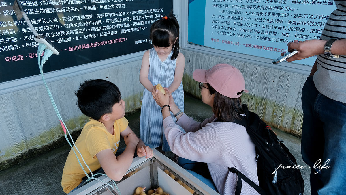 宜蘭景點 宜蘭親子景點 甲鳥園 宜蘭礁溪 礁溪景點 礁溪旅遊 潔妮食旅生活 宜蘭景點推薦 礁溪景點推薦 親子景點推薦 甲鳥園門票 甲鳥園交通 甲鳥園停車