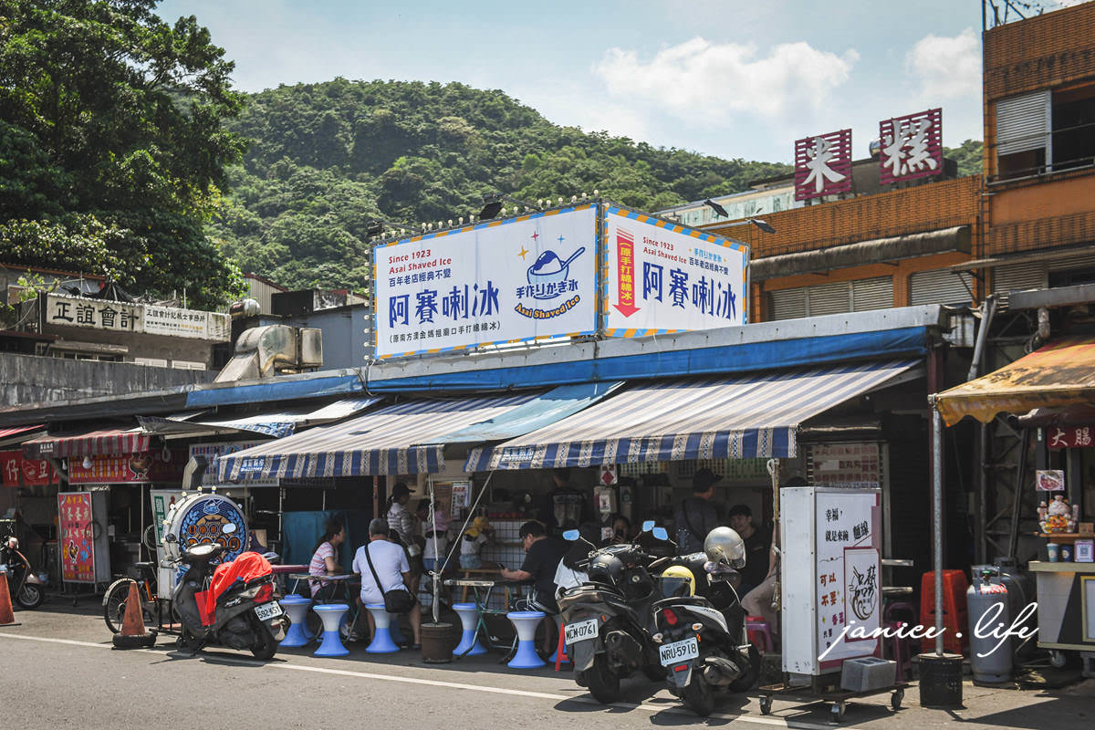 宜蘭蘇澳美食 阿賽喇冰Asai shaved ice 百年老店 南方澳美食 南方澳吃冰 南方澳冰店 潔妮食旅生活 蘇澳必吃