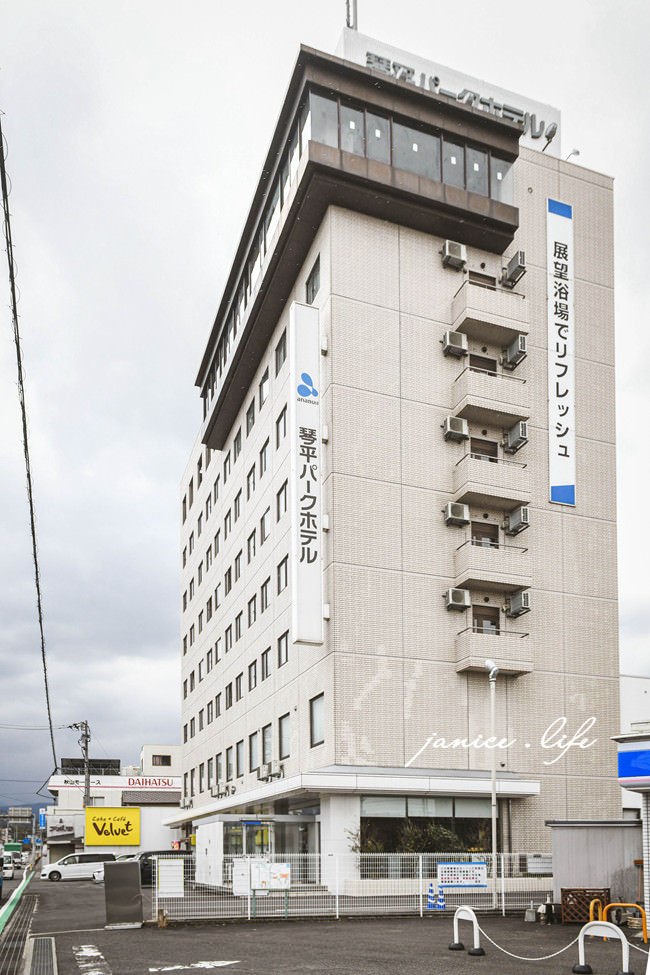 日本香川住宿 日本香川飯店酒店推薦 琴平公園酒店 Kotohira Park Hotel 琴平公園酒店早餐 琴平公園酒店停車 潔妮食旅生活 日本四國自駕旅行 日本四國自由行