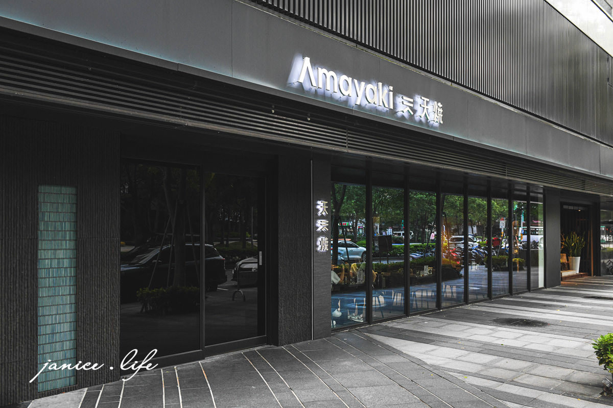 台北居酒屋 天燒 AMAYAKI 現代居酒屋 天燒居酒屋菜單 天燒居酒屋停車 天燒居酒屋包廂 天燒居酒屋預約 台北餐酒館 台北大直餐廳推薦 台北中山區餐廳 台北中山區居酒屋 台北市中山區樂群二路265巷8號 潔妮食旅生活