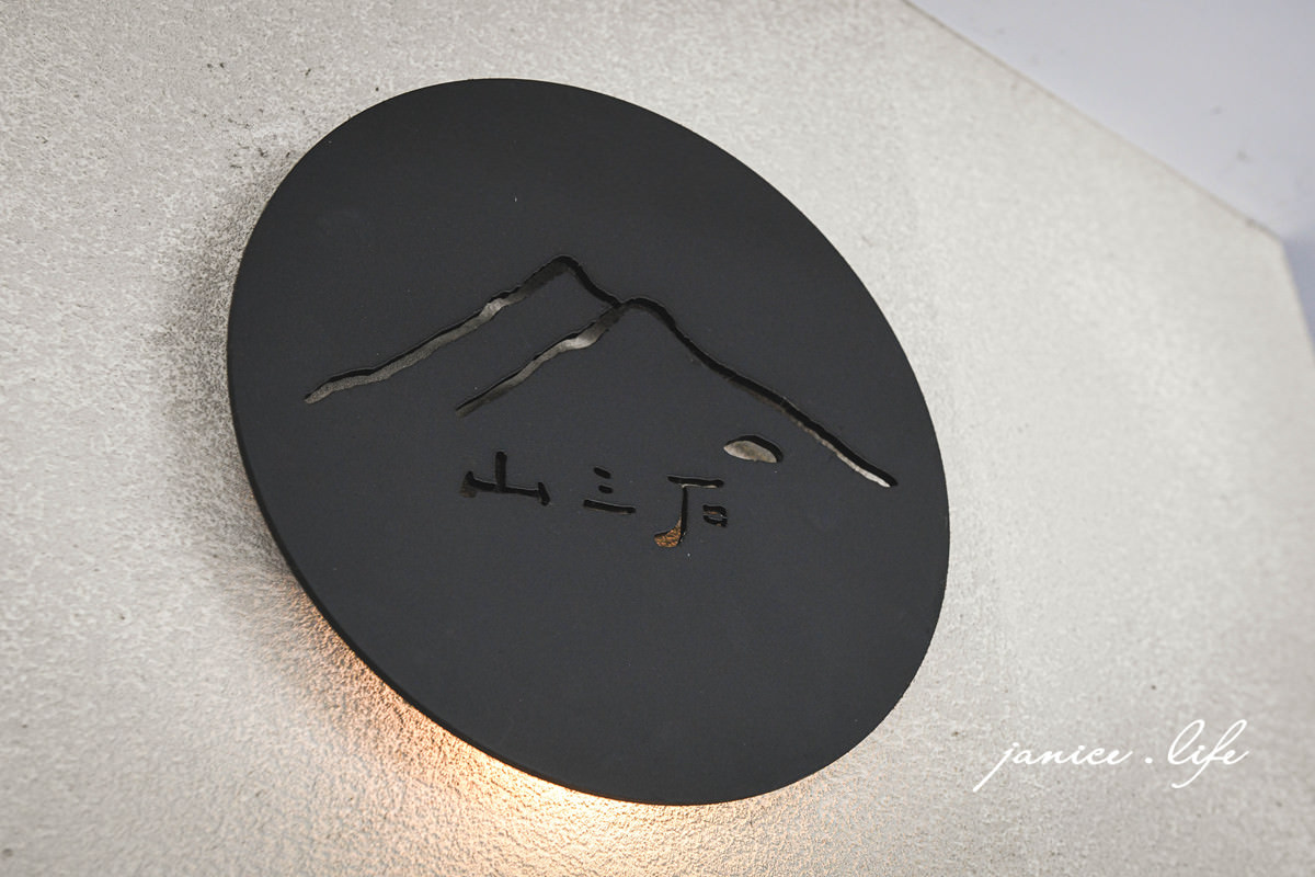 山三石 la roche qui chante 山三石菜單 山三石位置 台北餐廳推薦 台北法式餐廳 台北約會餐廳 台北甜點店 台北大安區甜點 潔妮食旅生活 台北市⼤安區信義路四段30巷30號 法式料理 法式餐廳