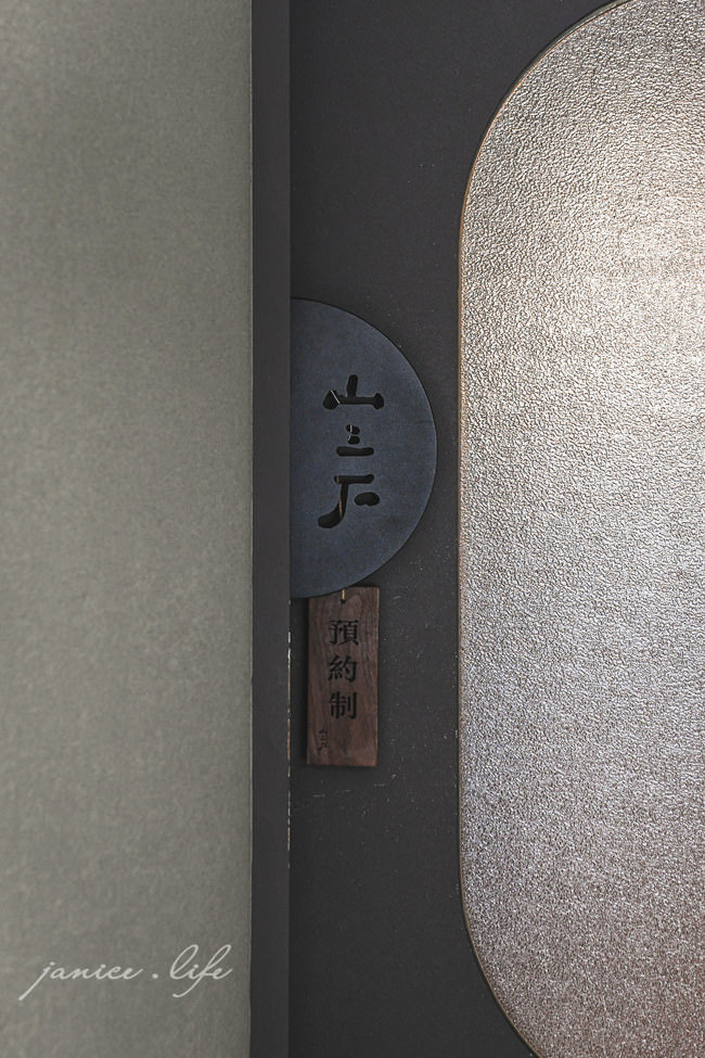 山三石 la roche qui chante 山三石菜單 山三石位置 台北餐廳推薦 台北法式餐廳 台北約會餐廳 台北甜點店 台北大安區甜點 潔妮食旅生活 台北市⼤安區信義路四段30巷30號 法式料理 法式餐廳