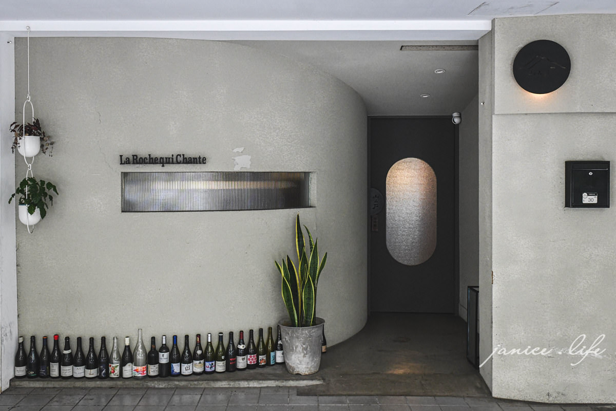 山三石 la roche qui chante 山三石菜單 山三石位置 台北餐廳推薦 台北法式餐廳 台北約會餐廳 台北甜點店 台北大安區甜點 潔妮食旅生活 台北市⼤安區信義路四段30巷30號 法式料理 法式餐廳