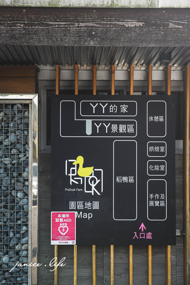 宜蘭景點 宜蘭親子景點 甲鳥園 宜蘭礁溪 礁溪景點 礁溪旅遊 潔妮食旅生活 宜蘭景點推薦 礁溪景點推薦 親子景點推薦 甲鳥園門票 甲鳥園交通 甲鳥園停車