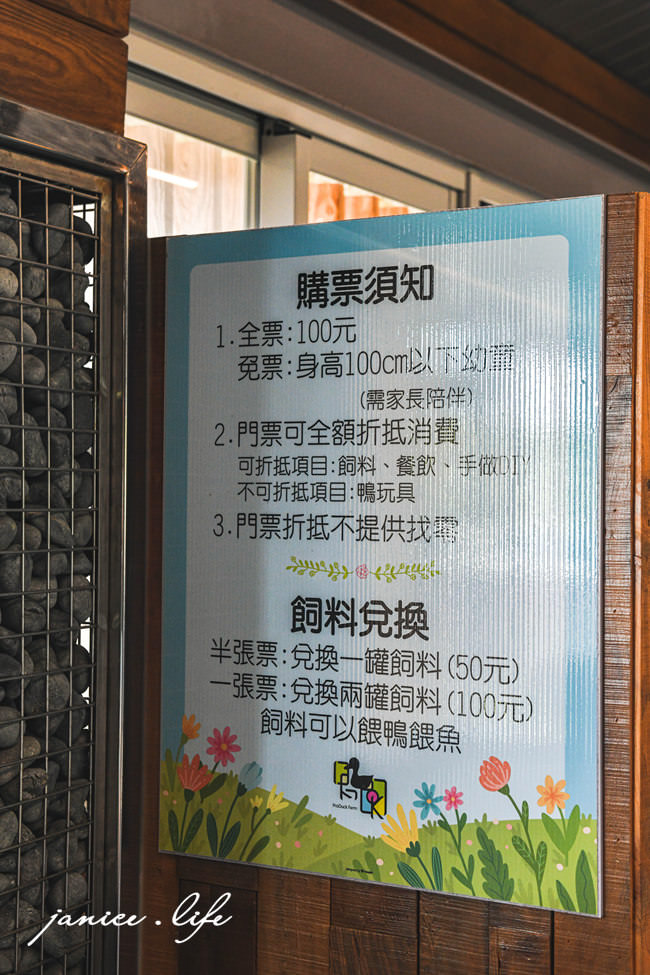 宜蘭景點 宜蘭親子景點 甲鳥園 宜蘭礁溪 礁溪景點 礁溪旅遊 潔妮食旅生活 宜蘭景點推薦 礁溪景點推薦 親子景點推薦 甲鳥園門票 甲鳥園交通 甲鳥園停車