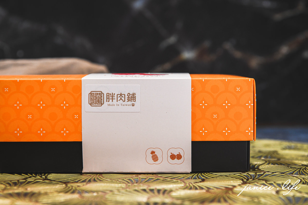 中秋禮盒推薦 2024中秋禮盒 胖肉鋪 肉鬆餅 Fatfoodieshop 宅配美食 宅配甜點 禮盒 伴手禮 年節禮盒 潔妮食旅生活