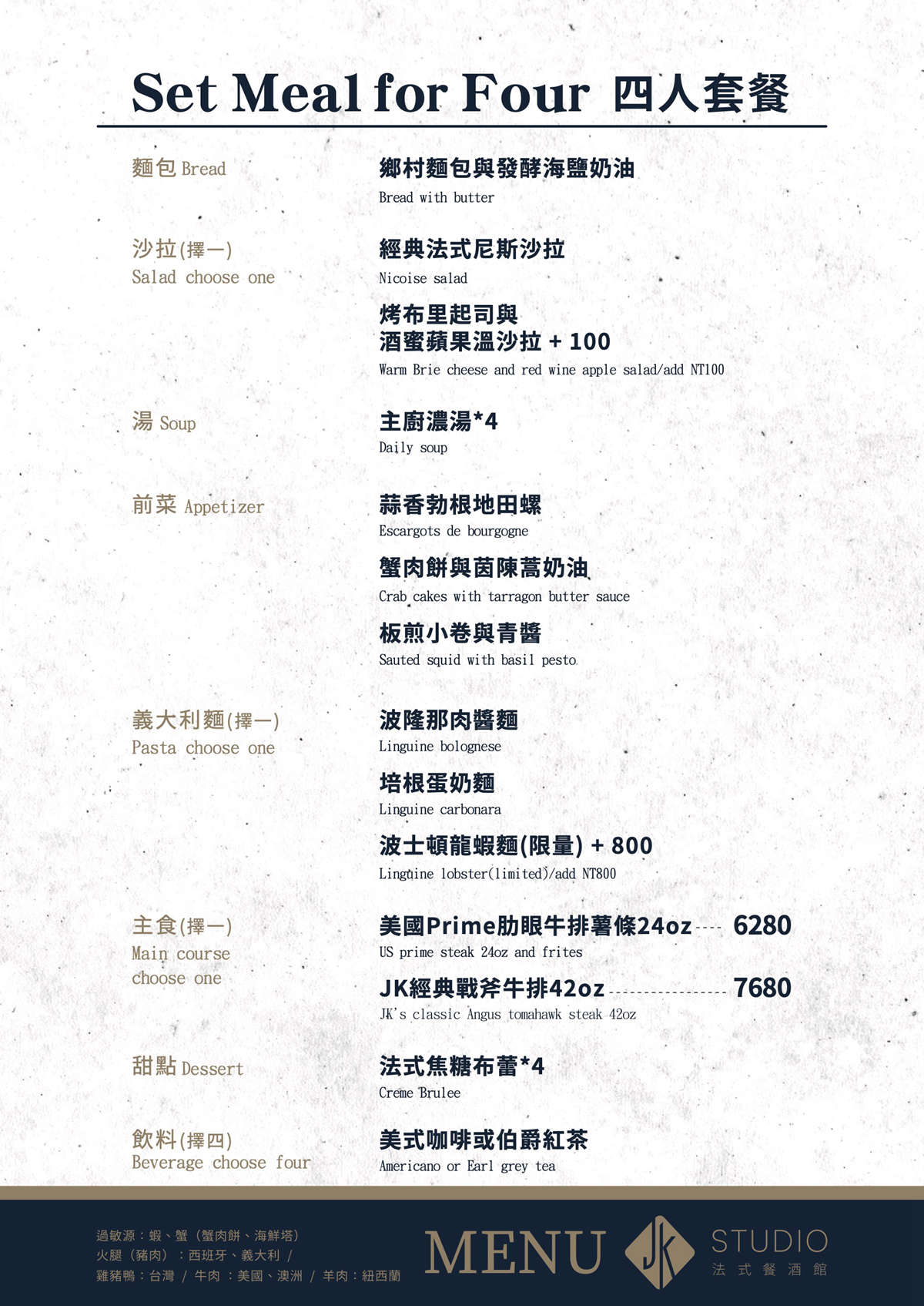 JK Studio 法式餐酒館 台北信義餐酒館 台北餐酒館 台北餐廳推薦 台北約會餐廳 JK Studio 法式餐酒館 JK STUDIO Modern Asia Fine Dining JK Studio菜單 JK Studio包廂 潔妮食旅生活 