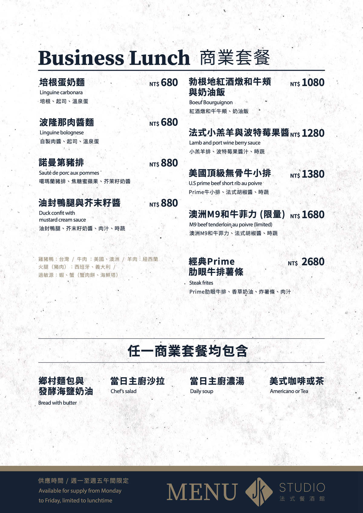 JK Studio 法式餐酒館 台北信義餐酒館 台北餐酒館 台北餐廳推薦 台北約會餐廳 JK Studio 法式餐酒館 JK STUDIO Modern Asia Fine Dining JK Studio菜單 JK Studio包廂 潔妮食旅生活 