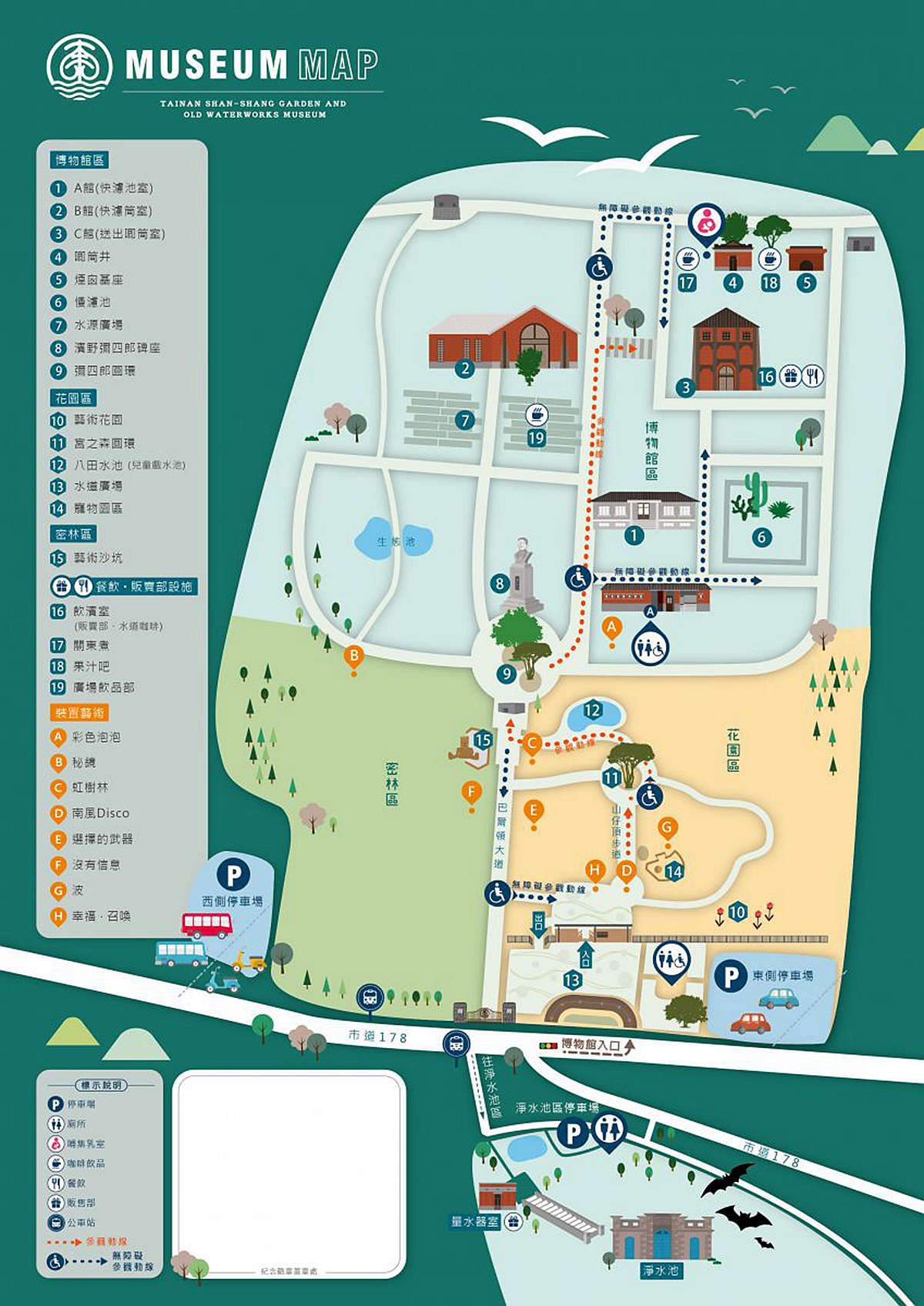 台南親子景點 台南景點 臺南山上花園水道博物館 臺南山上花園水道博物館門票 臺南山上花園水道博物館地圖 臺南山上花園水道博物館交通 台南景點 台南旅遊 潔妮食旅生活 親子景點 台南玩水景點