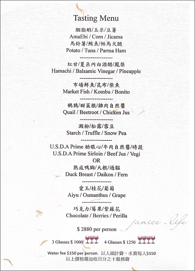 台北約會餐廳 內湖約會餐廳 Fogant 法式餐廳 藍帶主廚 Fogant 菜單 台北餐廳推薦 台北法式餐廳推薦 台北餐廳法式 潔妮食旅生活 Fogant餐廳停車