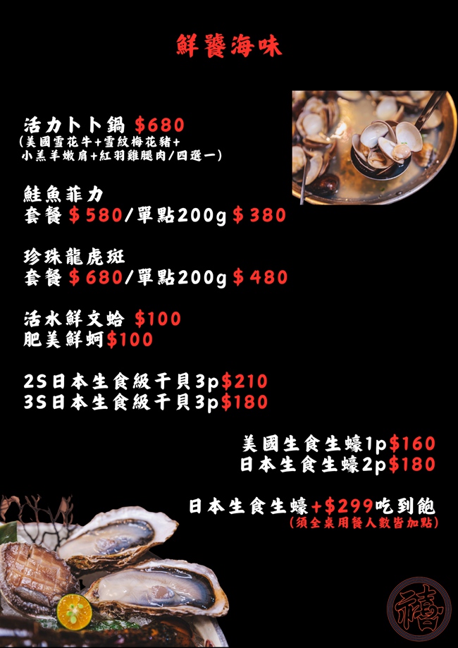 台北火鍋 台北大安區美食 安禧鍋物 吃到飽 安禧鍋物菜單 台北聚會聚餐餐廳 台北餐廳推薦 台北麻辣鍋推薦 台北火鍋推薦 潔妮食旅生活