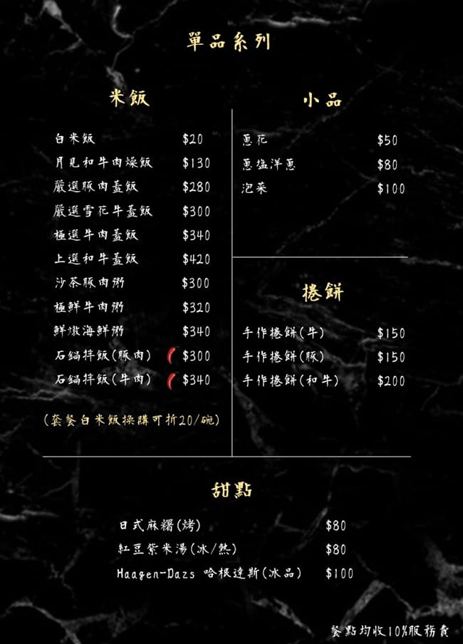 桃園美食 川三上選燒肉 桃園店 質感系燒肉 川三上選燒肉菜單 川三上選燒肉停車 潔妮食旅生活 川三上選燒肉包廂 川三燒肉訂位 川三燒肉2024