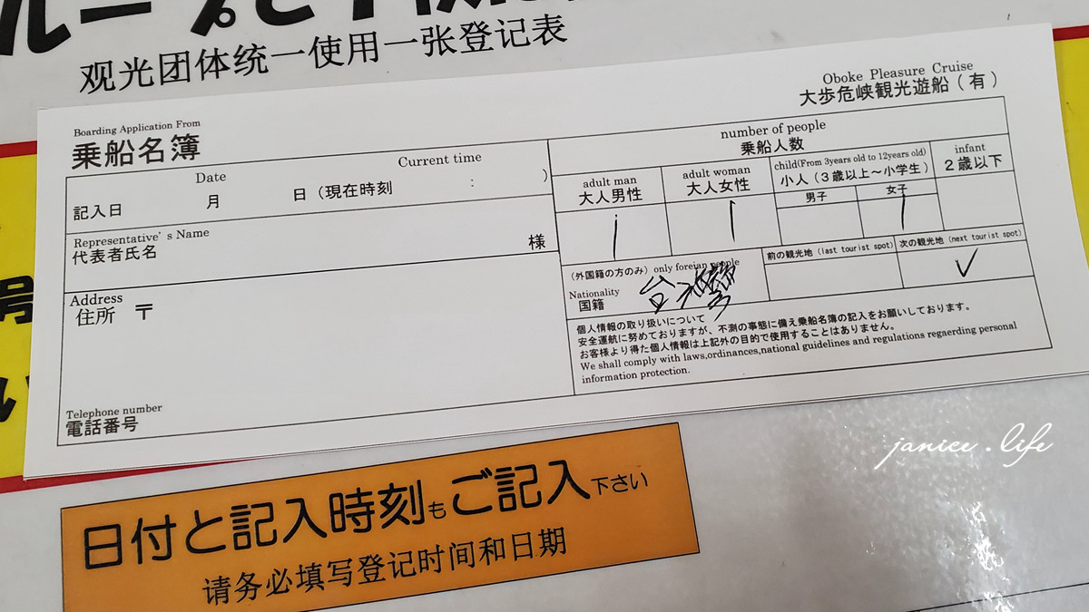 四國德島景點 大步危峽觀光遊覽船 大步危峽 日本自由行 四國自由行 四國自駕 日本旅遊 四國旅遊 潔妮食旅生活