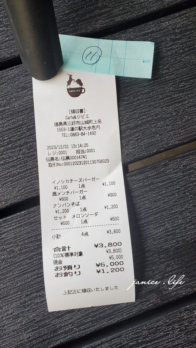 Cafe＆ジビエ Cafe & Jibie 祖谷地區 野味漢堡 日本自由行 四國自由行 四國自駕 四國德島美食 徳島県三好市山城町西宇1553-1 大歩危美食 大歩危餐廳 潔妮食旅生活 Cafe & Jibie菜單