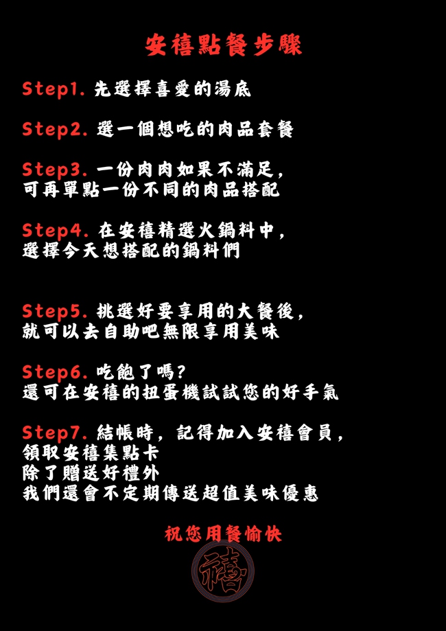 台北火鍋 台北大安區美食 安禧鍋物 吃到飽 安禧鍋物菜單 台北聚會聚餐餐廳 台北餐廳推薦 台北麻辣鍋推薦 台北火鍋推薦 潔妮食旅生活