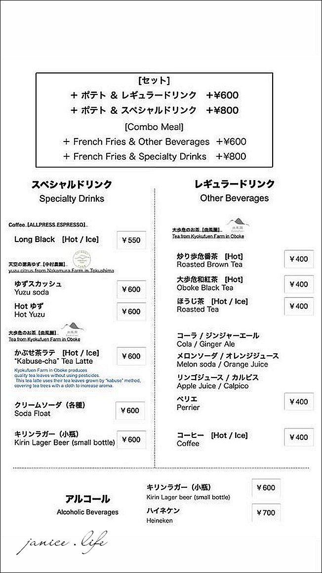 Cafe＆ジビエ Cafe & Jibie 祖谷地區 野味漢堡 日本自由行 四國自由行 四國自駕 四國德島美食 徳島県三好市山城町西宇1553-1 大歩危美食 大歩危餐廳 潔妮食旅生活 Cafe & Jibie菜單