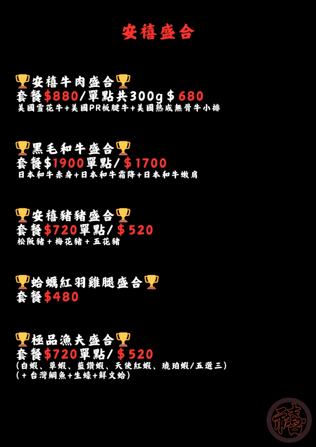 台北火鍋 台北大安區美食 安禧鍋物 吃到飽 安禧鍋物菜單 台北聚會聚餐餐廳 台北餐廳推薦 台北麻辣鍋推薦 台北火鍋推薦 潔妮食旅生活