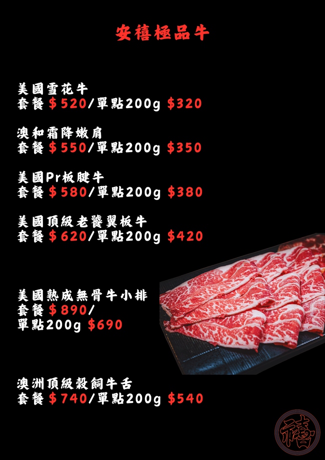 台北火鍋 台北大安區美食 安禧鍋物 吃到飽 安禧鍋物菜單 台北聚會聚餐餐廳 台北餐廳推薦 台北麻辣鍋推薦 台北火鍋推薦 潔妮食旅生活