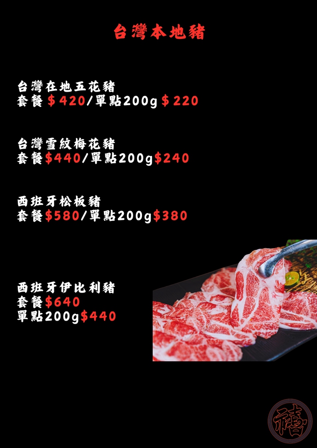 台北火鍋 台北大安區美食 安禧鍋物 吃到飽 安禧鍋物菜單 台北聚會聚餐餐廳 台北餐廳推薦 台北麻辣鍋推薦 台北火鍋推薦 潔妮食旅生活