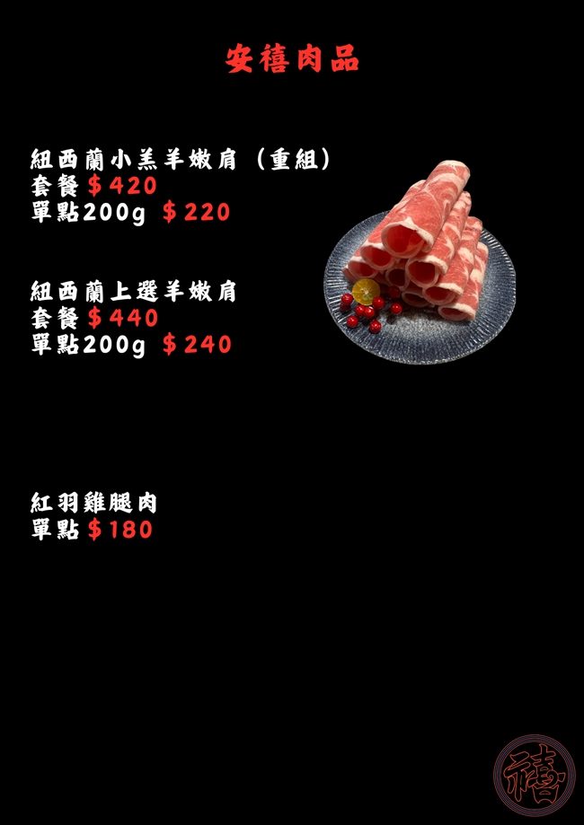 台北火鍋 台北大安區美食 安禧鍋物 吃到飽 安禧鍋物菜單 台北聚會聚餐餐廳 台北餐廳推薦 台北麻辣鍋推薦 台北火鍋推薦 潔妮食旅生活