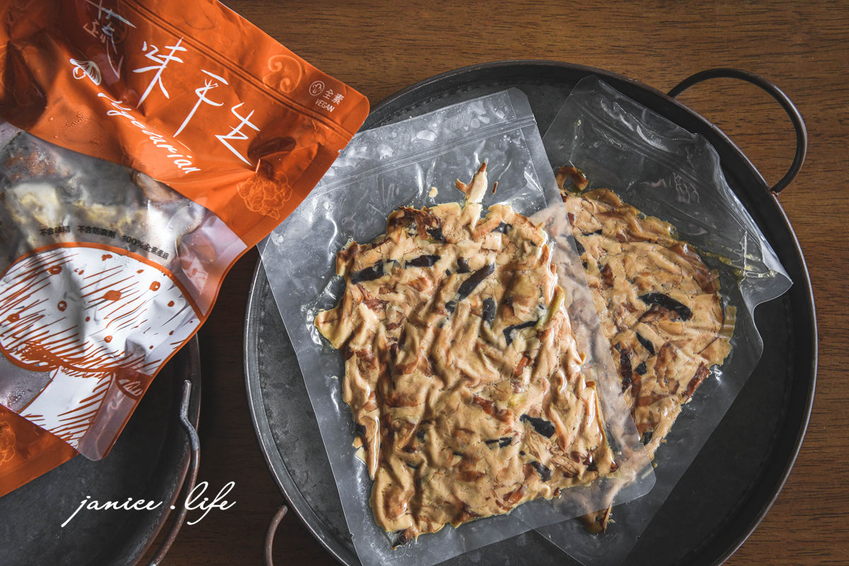 宅配美食 蔬味平生 冷凍素食滷味 素食料理包 宅配美食 宅配素食油飯 潔妮食旅生活 宵夜 素食 素食小菜 宅配油飯 vegan 雪蓮栗子油飯 青花椒風滷味 煙燻豆包絲 薑母滷鴨