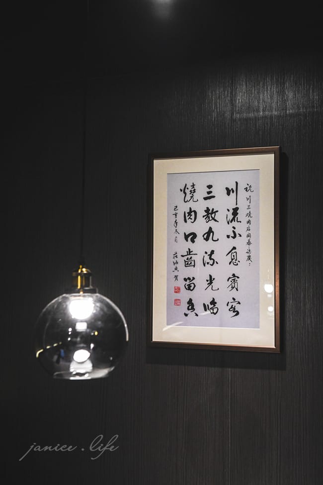 桃園美食 川三上選燒肉 桃園店 質感系燒肉 川三上選燒肉菜單 川三上選燒肉停車 潔妮食旅生活 川三上選燒肉包廂 川三燒肉訂位 川三燒肉2024