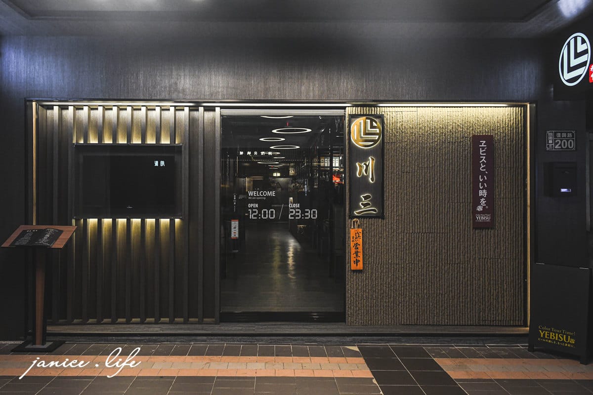 桃園美食 川三上選燒肉 桃園店 質感系燒肉 川三上選燒肉菜單 川三上選燒肉停車 潔妮食旅生活 川三上選燒肉包廂 川三燒肉訂位 川三燒肉2024