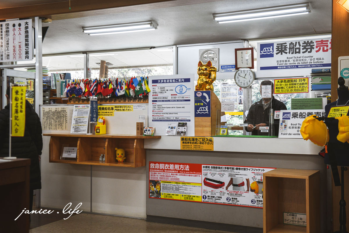 四國德島景點 大步危峽觀光遊覽船 大步危峽 日本自由行 四國自由行 四國自駕 日本旅遊 四國旅遊 潔妮食旅生活