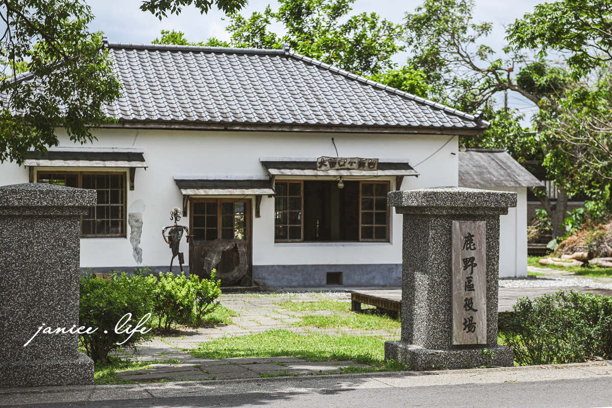 鹿野區役場 台東景點 台東旅遊 台東旅行 潔妮食旅生活 臺東縣境內唯一僅存的日治時期街庄役場建築