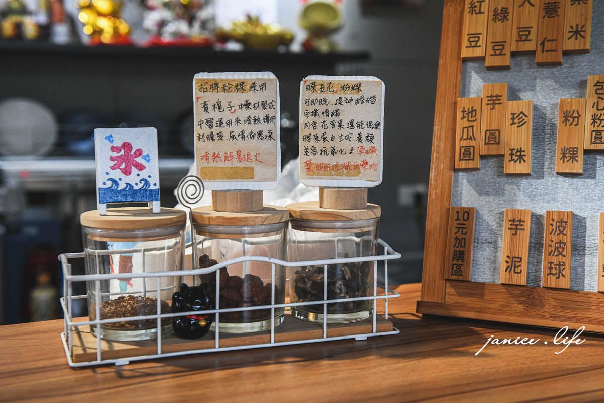 中壢美食 午後巷弄 中壢冰店 中壢吃冰 彩虹粉粿 桃園美食 桃園冰店 桃園吃冰 龍岡圖書館旁 潔妮食旅生活 午後巷弄菜單