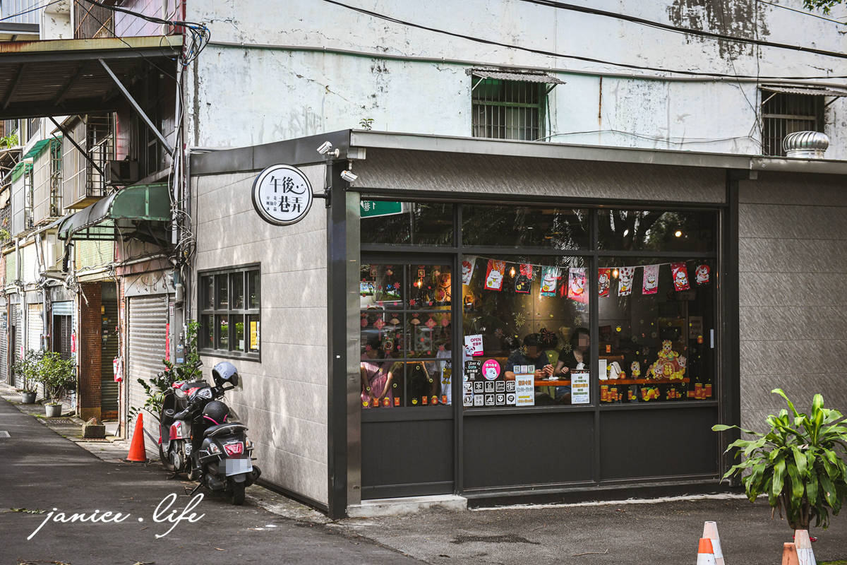 中壢美食 午後巷弄 中壢冰店 中壢吃冰 彩虹粉粿 桃園美食 桃園冰店 桃園吃冰 龍岡圖書館旁 潔妮食旅生活 午後巷弄菜單