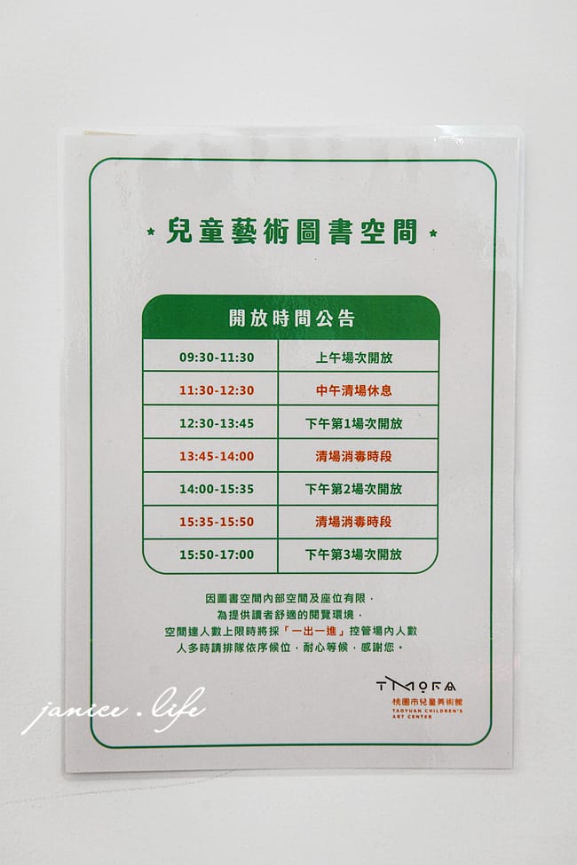 桃園親子景點 桃園市兒童美術館青埔館 青埔景點 桃園景點 潔妮食旅生活 桃園市兒童美術館交通 桃園市兒童美術館停車場