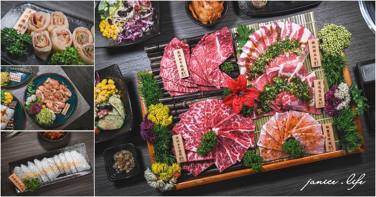 桃園美食 川三上選燒肉 桃園店 質感系燒肉 川三上選燒肉菜單 川三上選燒肉停車 潔妮食旅生活 川三上選燒肉包廂 川三燒肉訂位 川三燒肉2024